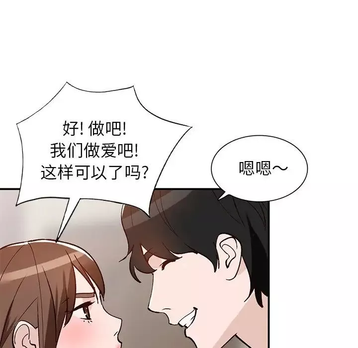 小镇上的女人们-第19话 - 图片 7