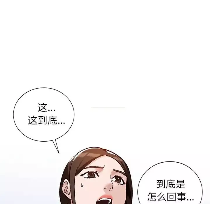 小鎮上的女人們第19話