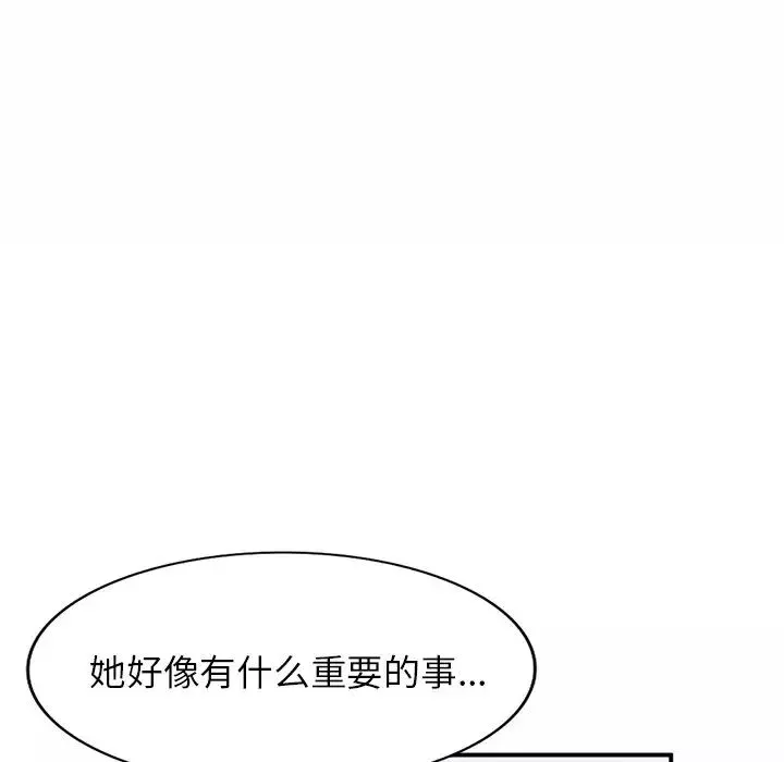 小鎮上的女人們第19話