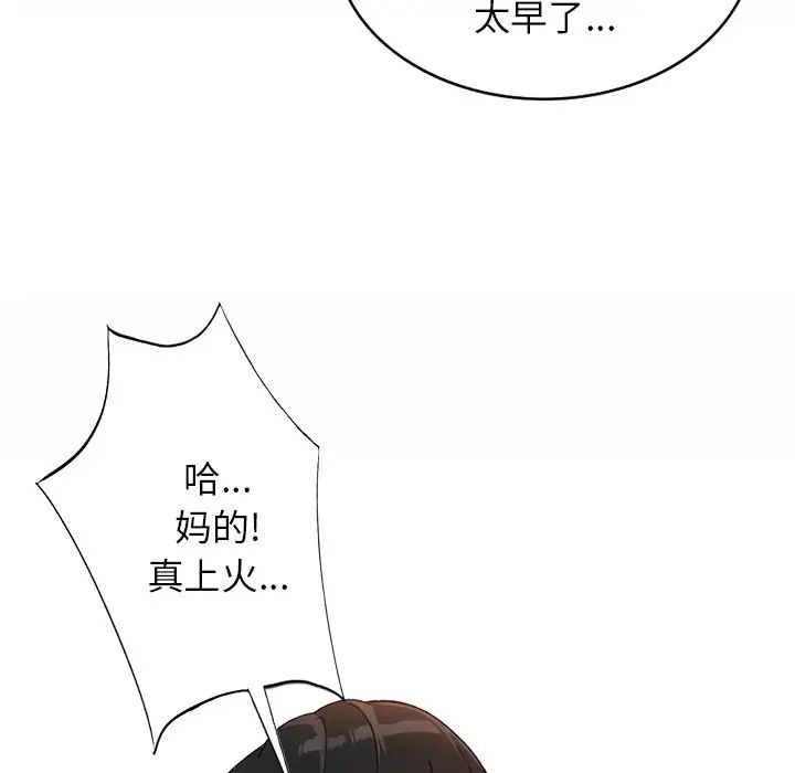 小鎮上的女人們第19話