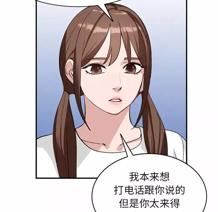 小镇上的女人们-第19话 - 图片 23