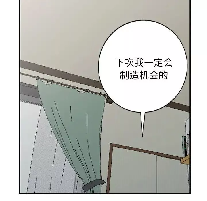 小镇上的女人们-第19话 - 图片 28