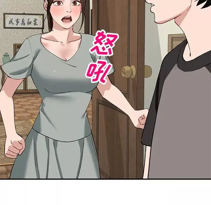 小镇上的女人们-第19话 - 图片 41