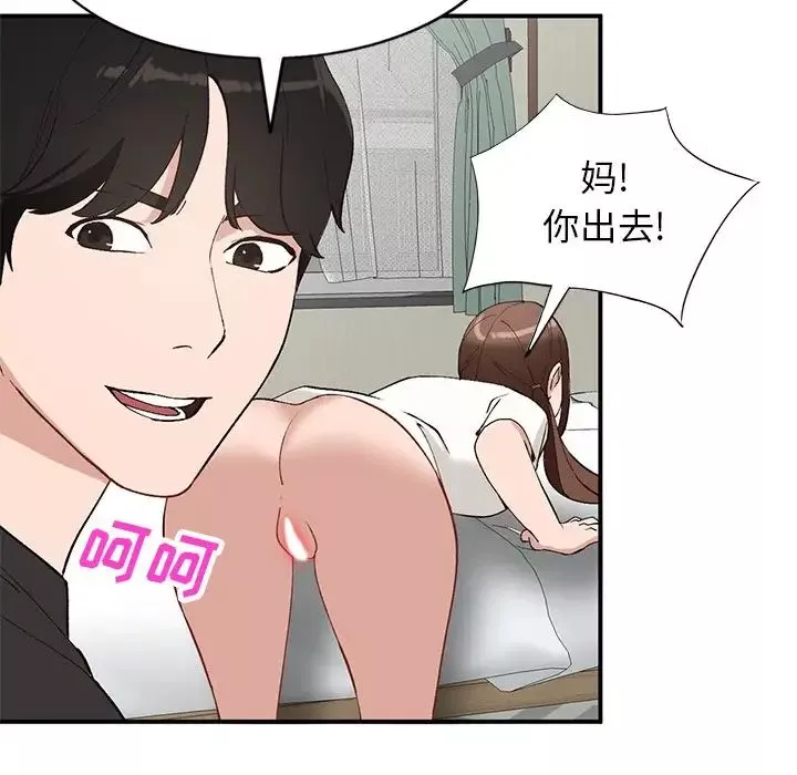 小镇上的女人们-第19话 - 图片 43