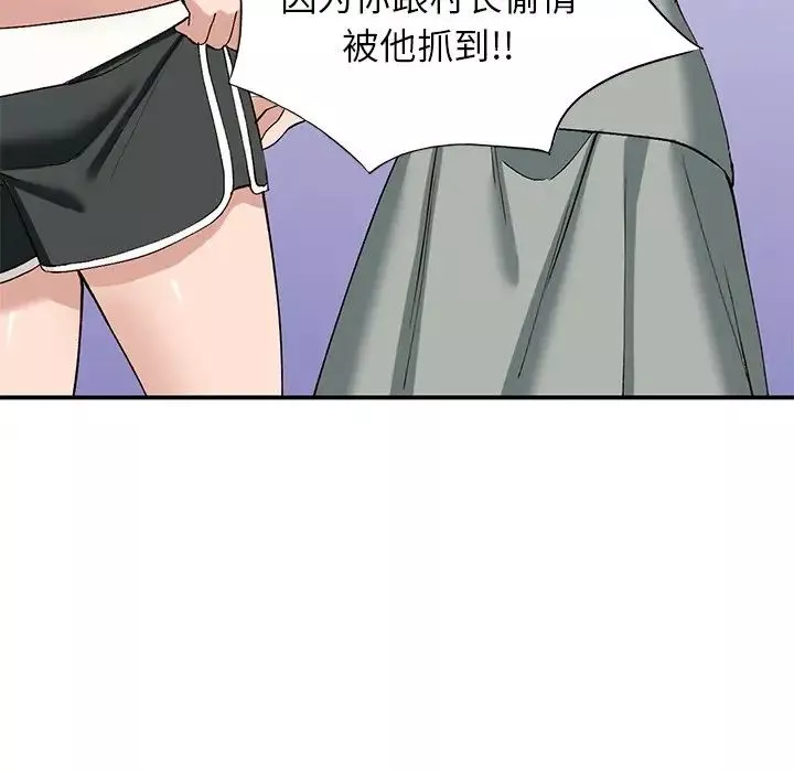 小镇上的女人们-第19话 - 图片 48