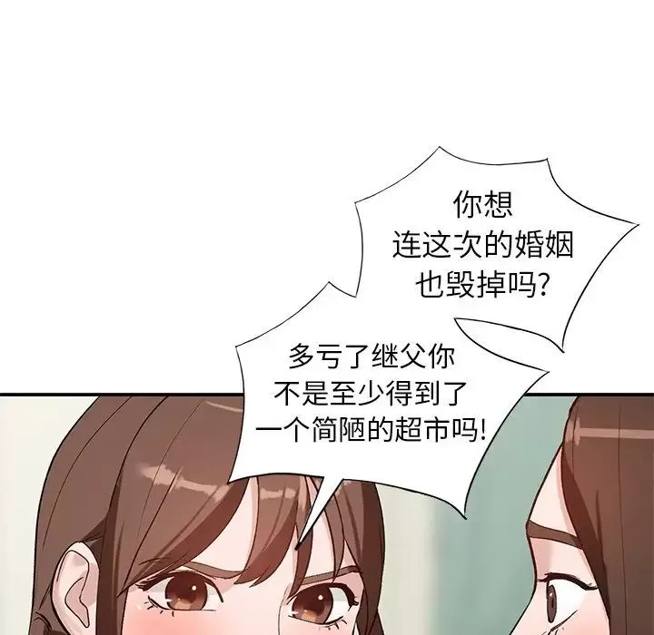 小镇上的女人们-第19话 - 图片 49