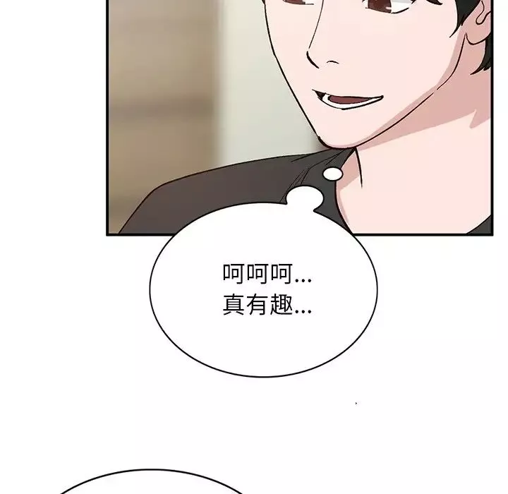 小鎮上的女人們第19話