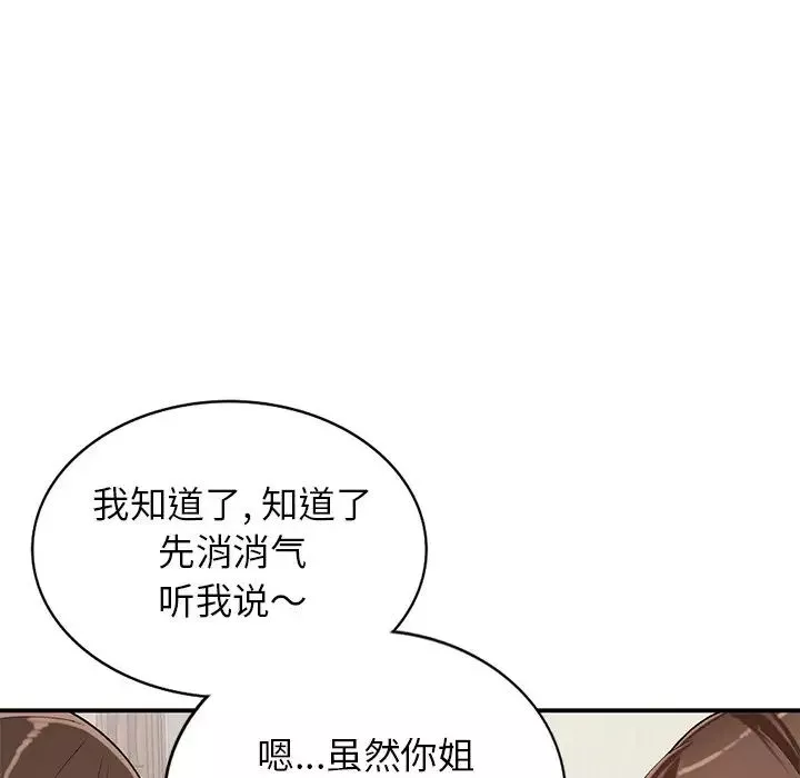 小鎮上的女人們第19話