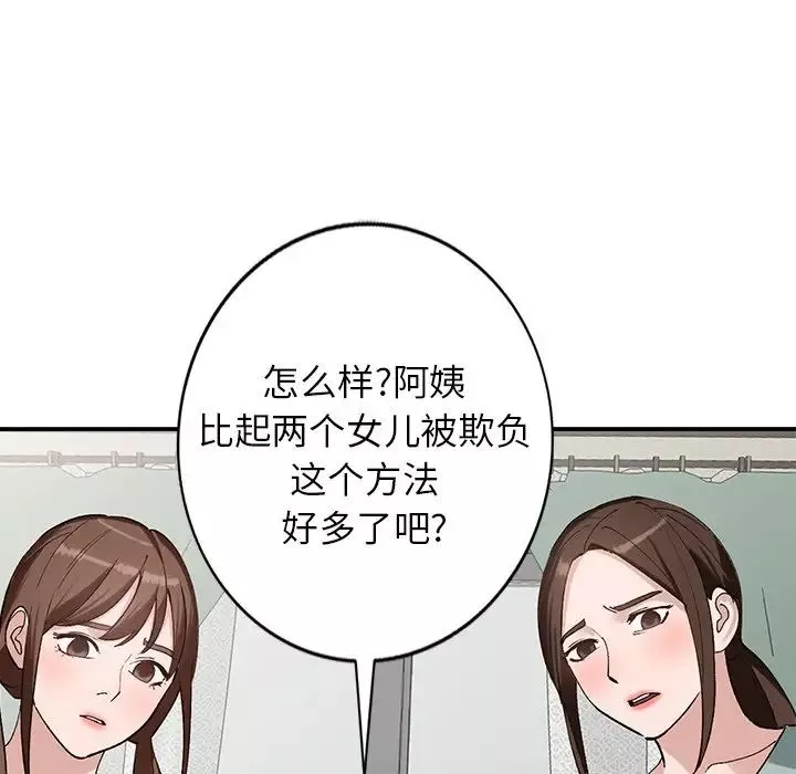 小镇上的女人们-第19话 - 图片 59