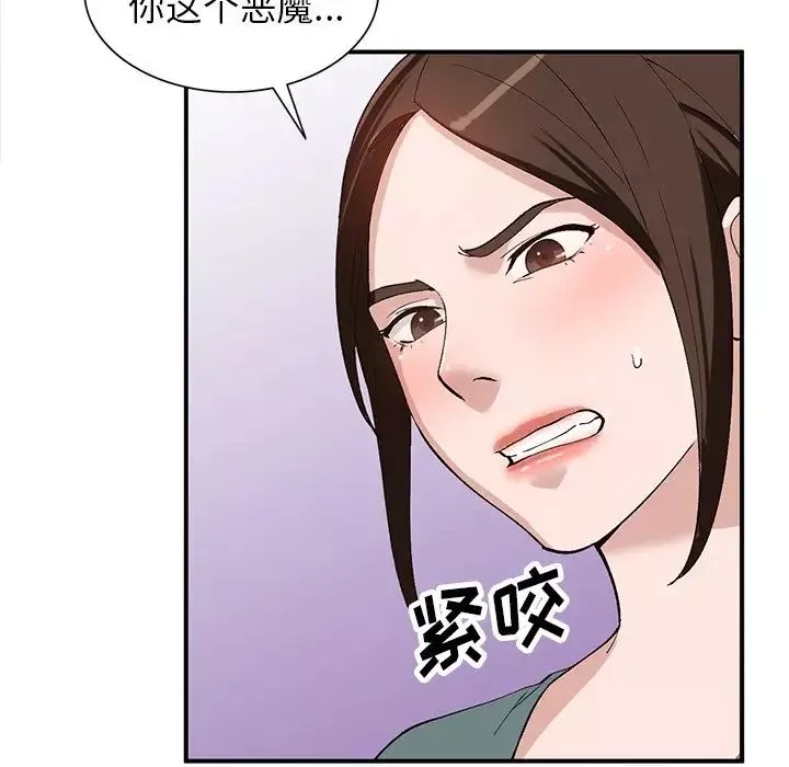小镇上的女人们-第19话 - 图片 62