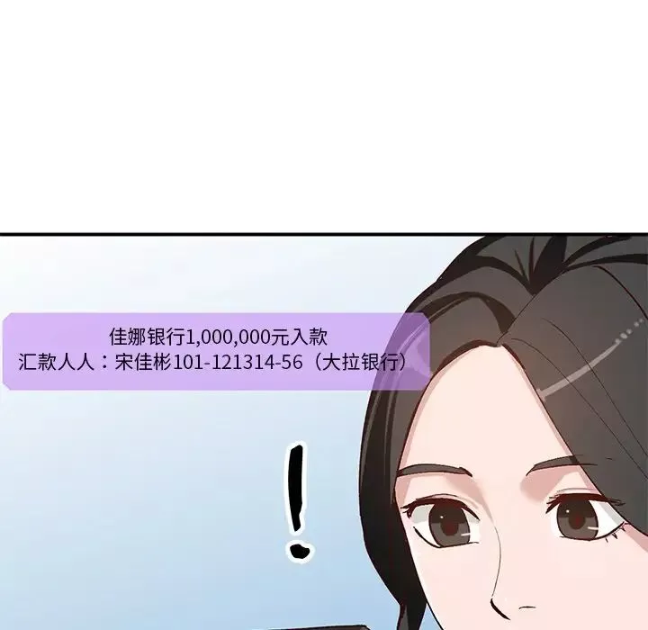 小鎮上的女人們第19話