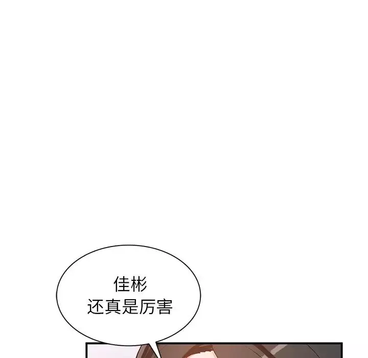 小镇上的女人们-第19话 - 图片 80