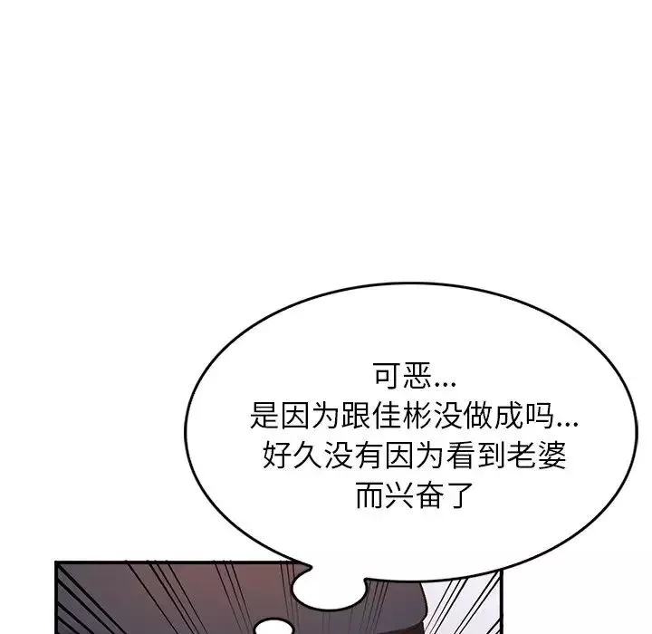 小鎮上的女人們第19話