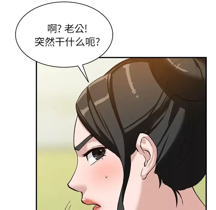 小镇上的女人们-第19话 - 图片 97