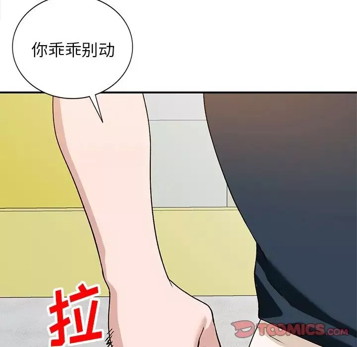 小镇上的女人们-第19话 - 图片 99