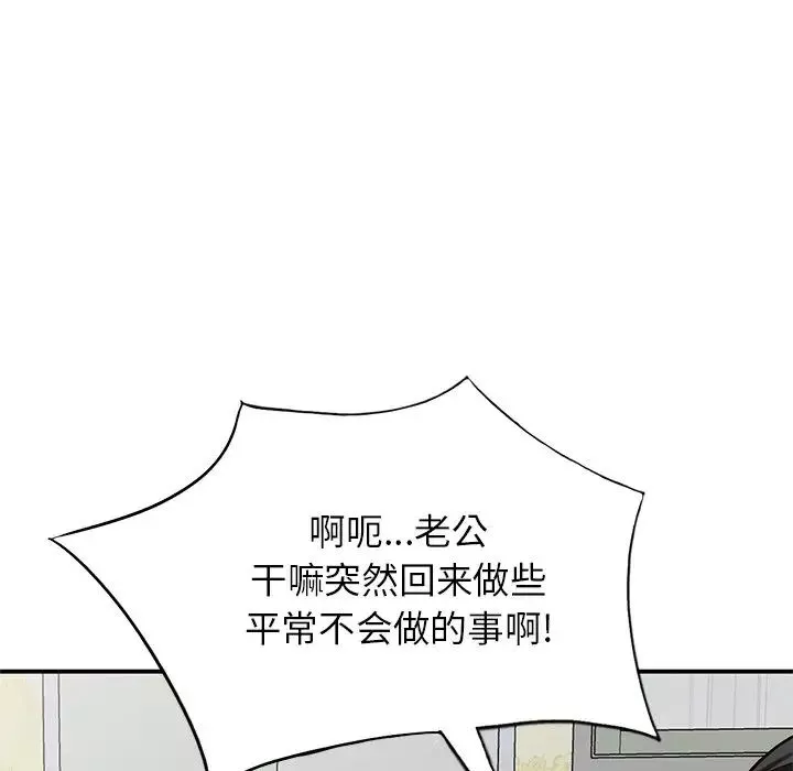 小镇上的女人们-第19话 - 图片 104