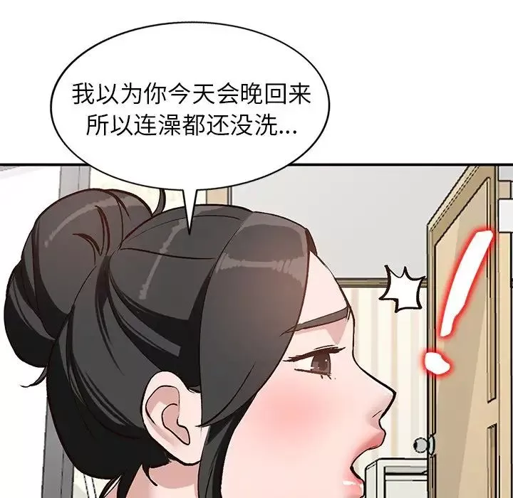 小镇上的女人们-第19话 - 图片 109