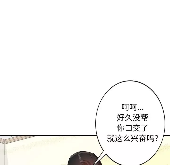 小镇上的女人们-第19话 - 图片 118