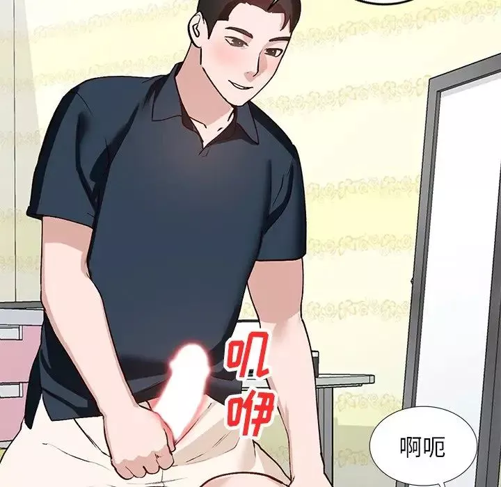 小镇上的女人们-第19话 - 图片 119