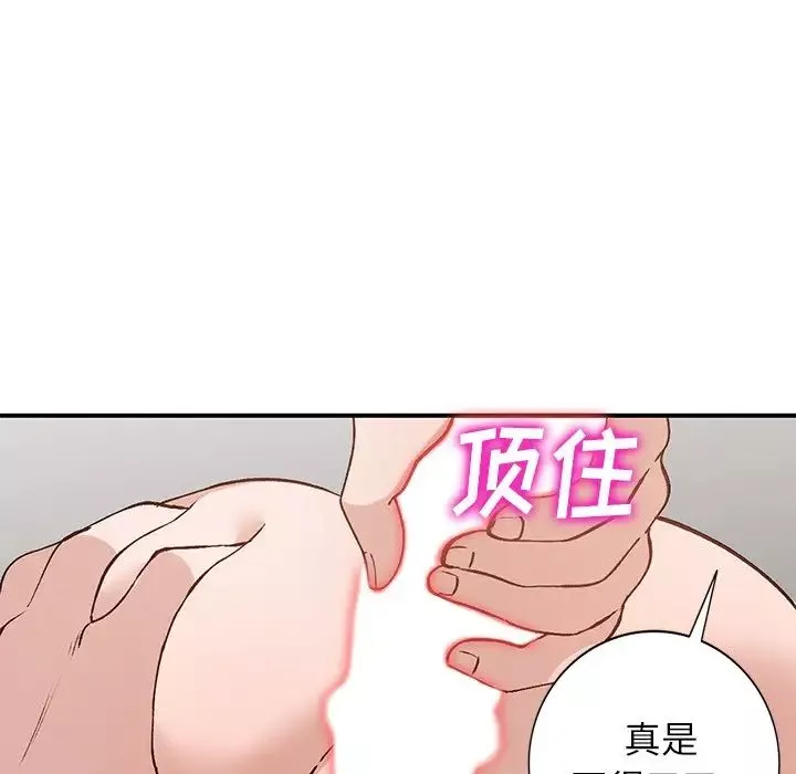 小鎮上的女人們第19話