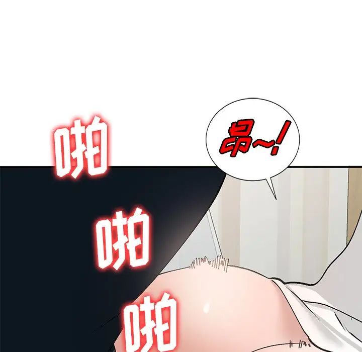 小镇上的女人们第19话