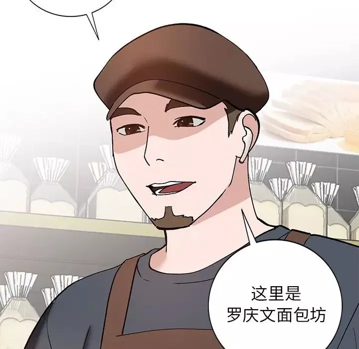 小镇上的女人们-第19话 - 图片 137