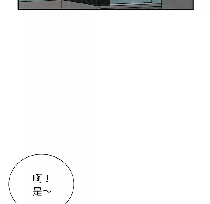 小镇上的女人们-第19话 - 图片 136
