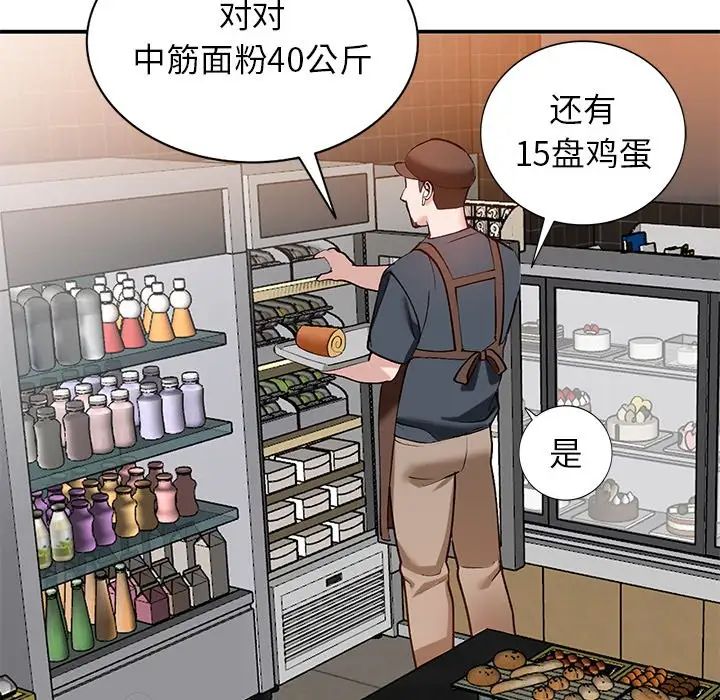 小镇上的女人们第19话