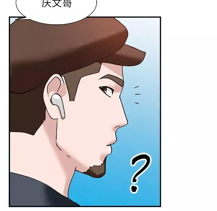 小鎮上的女人們第19話