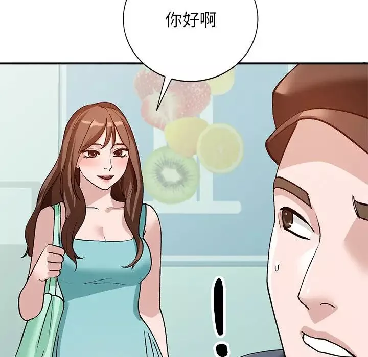 小鎮上的女人們第19話