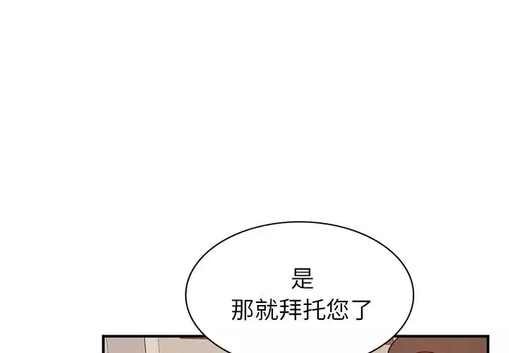 小镇上的女人们-第20话 - 图片 4