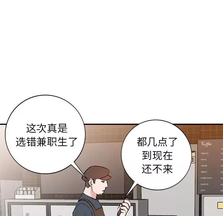 小镇上的女人们-第20话 - 图片 6