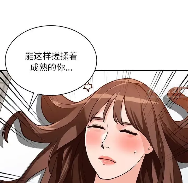 小鎮上的女人們第20話