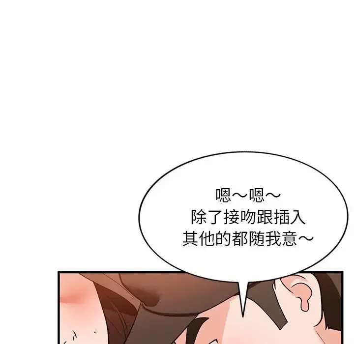 小镇上的女人们-第20话 - 图片 34