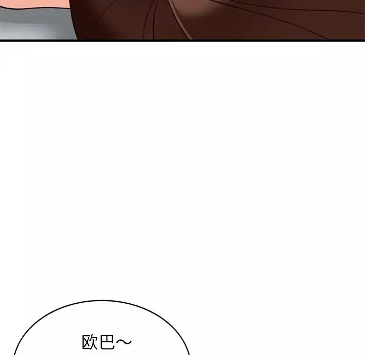 小鎮上的女人們第20話