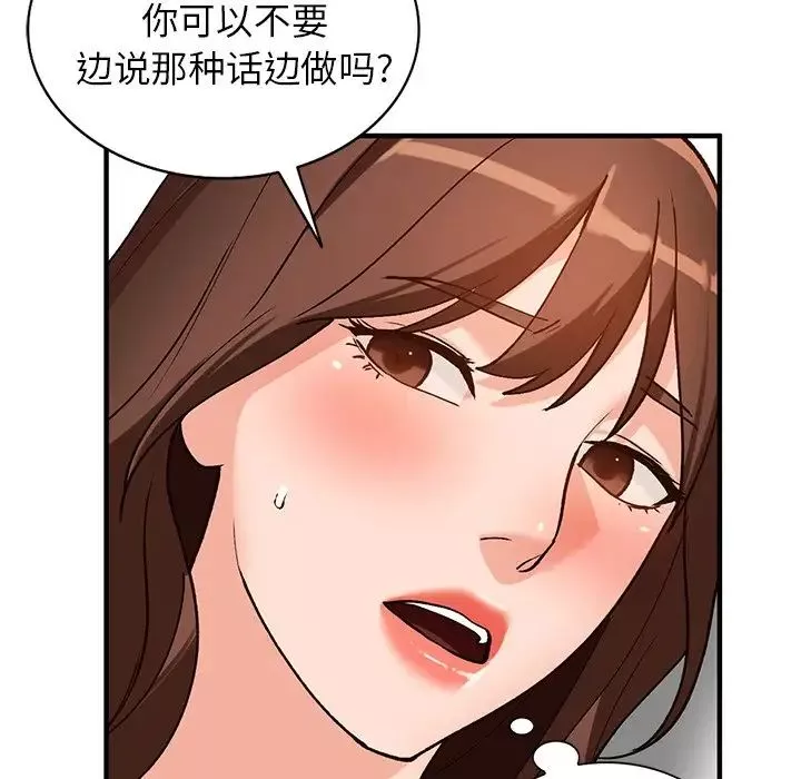 小鎮上的女人們第20話
