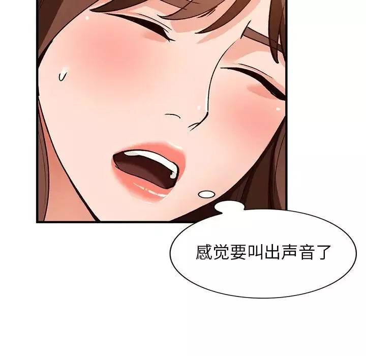 小镇上的女人们-第20话 - 图片 53
