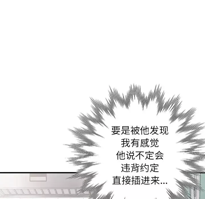小鎮上的女人們第20話