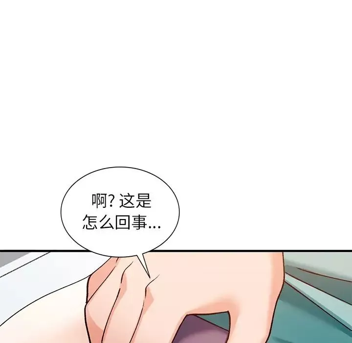 小鎮上的女人們第20話