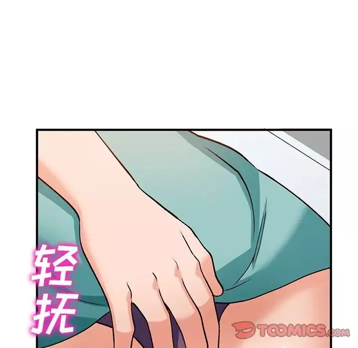小鎮上的女人們第20話