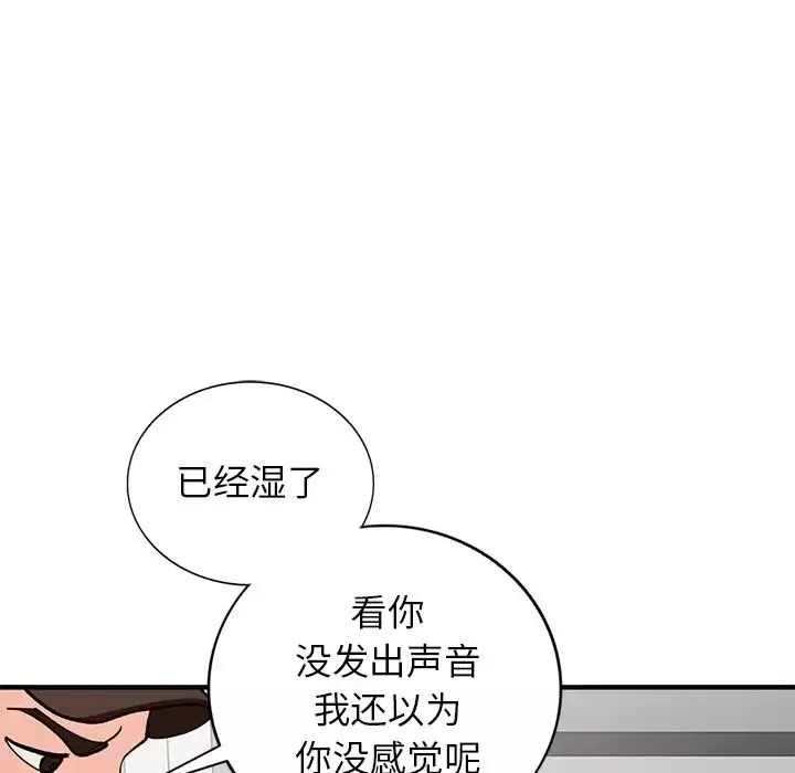 小鎮上的女人們第20話