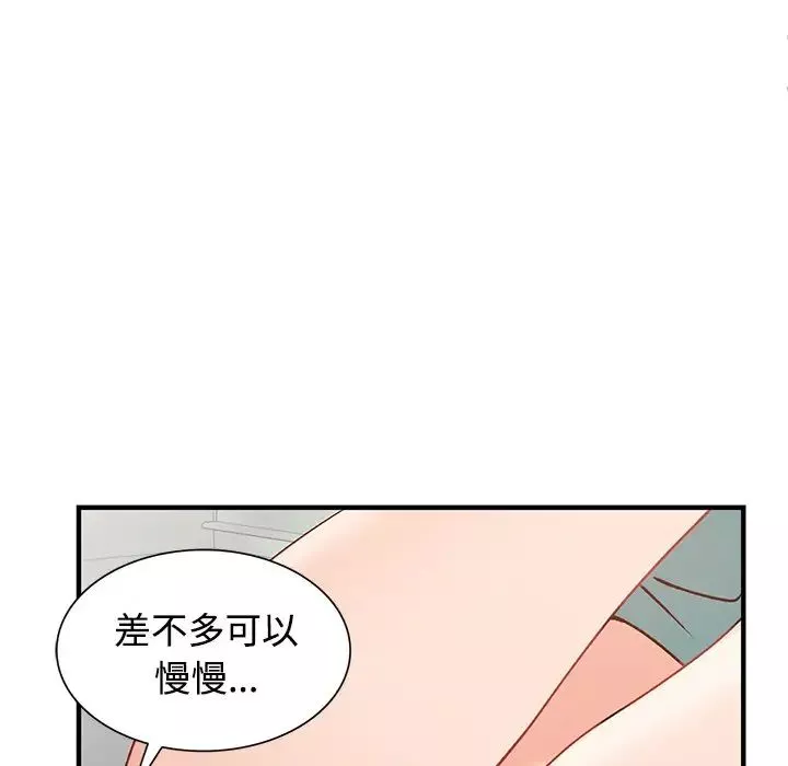 小鎮上的女人們第20話