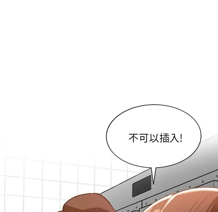 小鎮上的女人們第20話