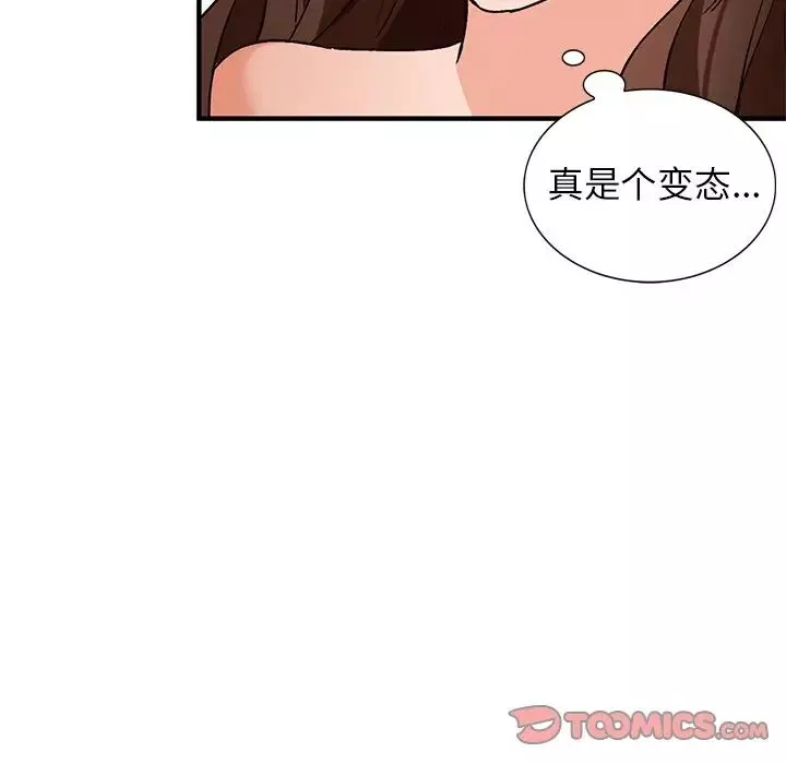 小鎮上的女人們第20話