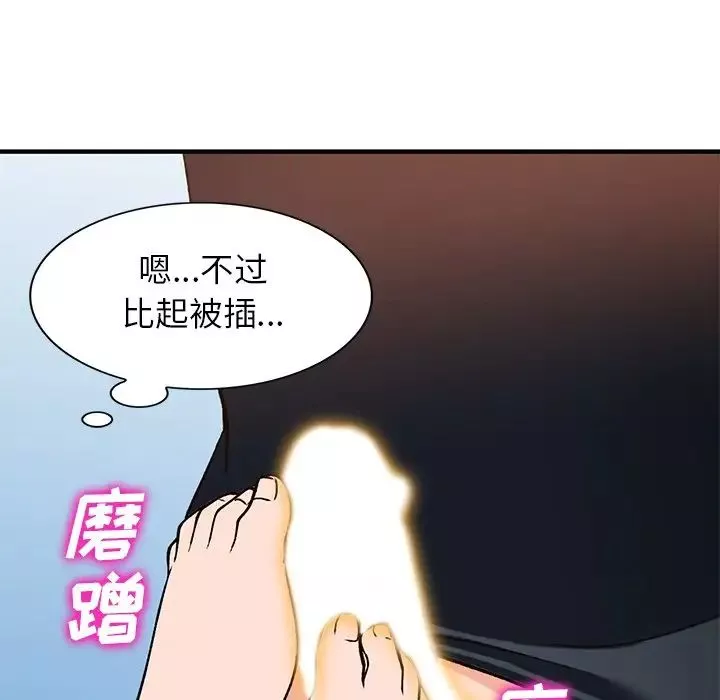 小镇上的女人们-第20话 - 图片 106