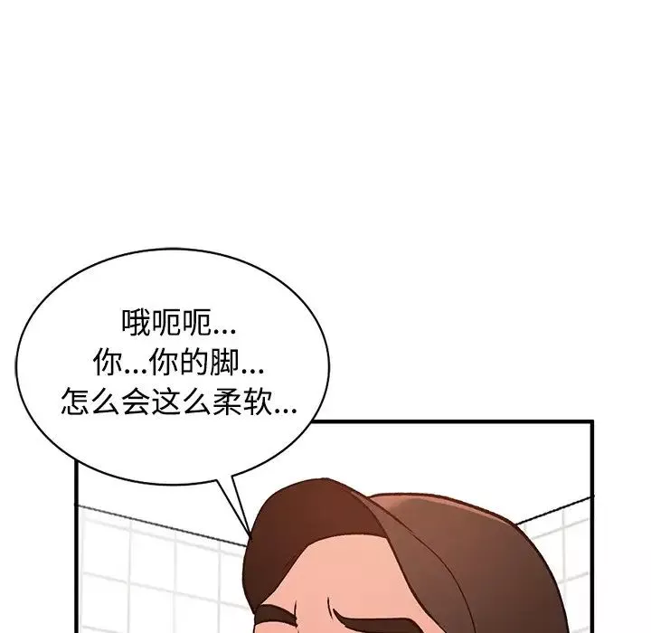 小镇上的女人们-第20话 - 图片 108