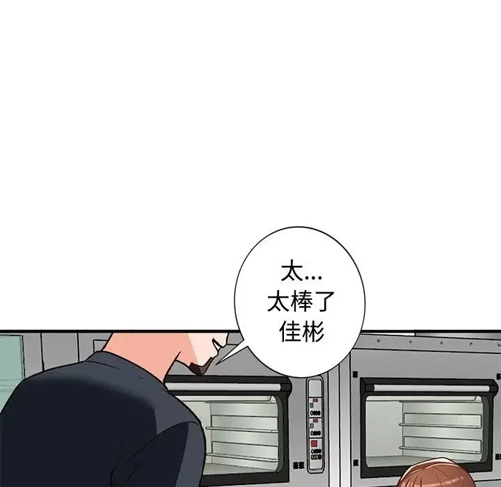 小鎮上的女人們第20話
