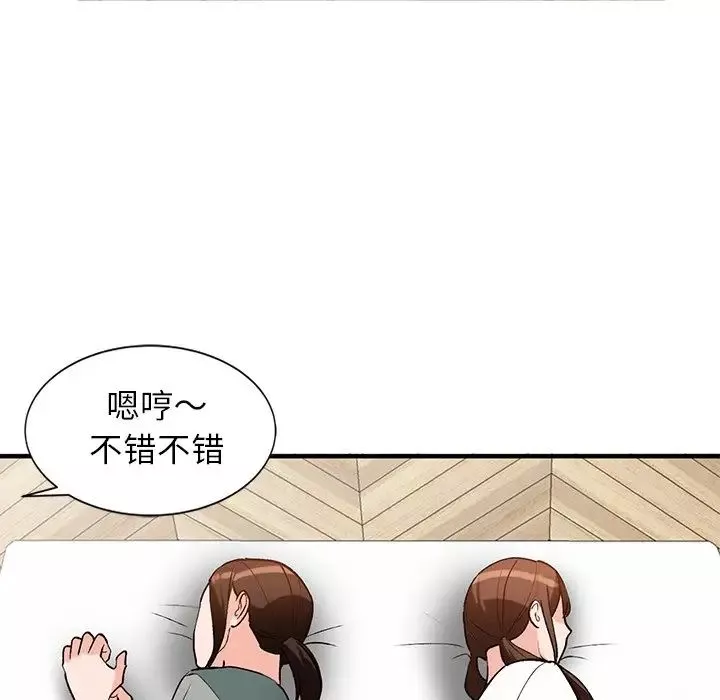 小鎮上的女人們第20話