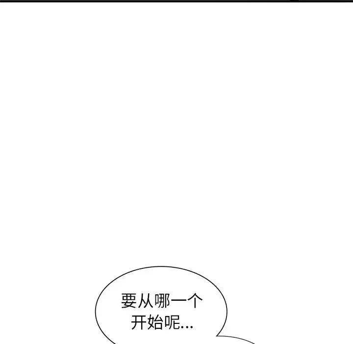 小镇上的女人们-第20话 - 图片 125