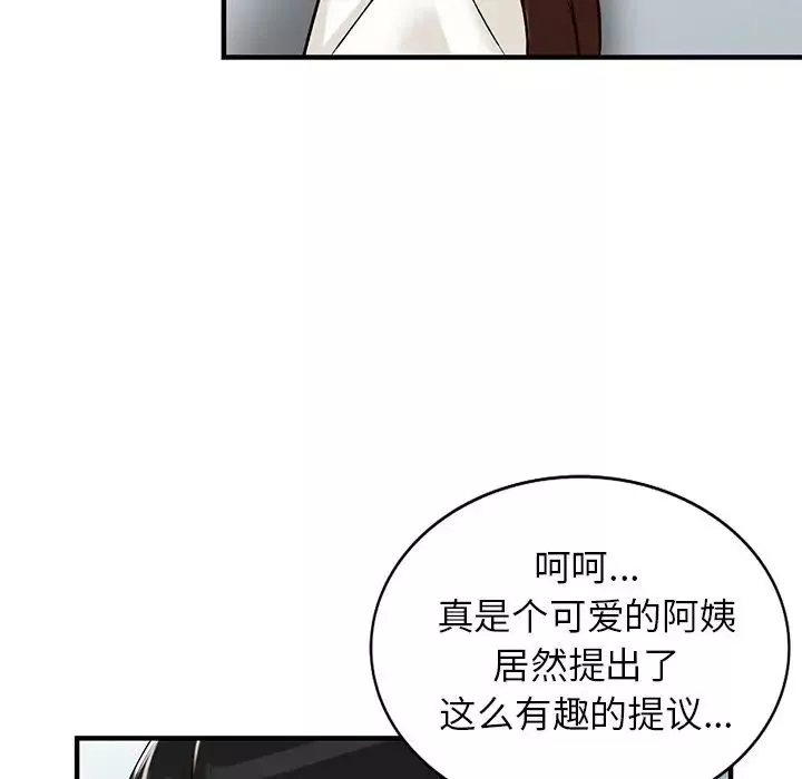 小鎮上的女人們第20話